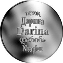 Česká jména - Darina - stříbrná medaile
