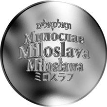 Česká jména - Miloslava - stříbrná medaile